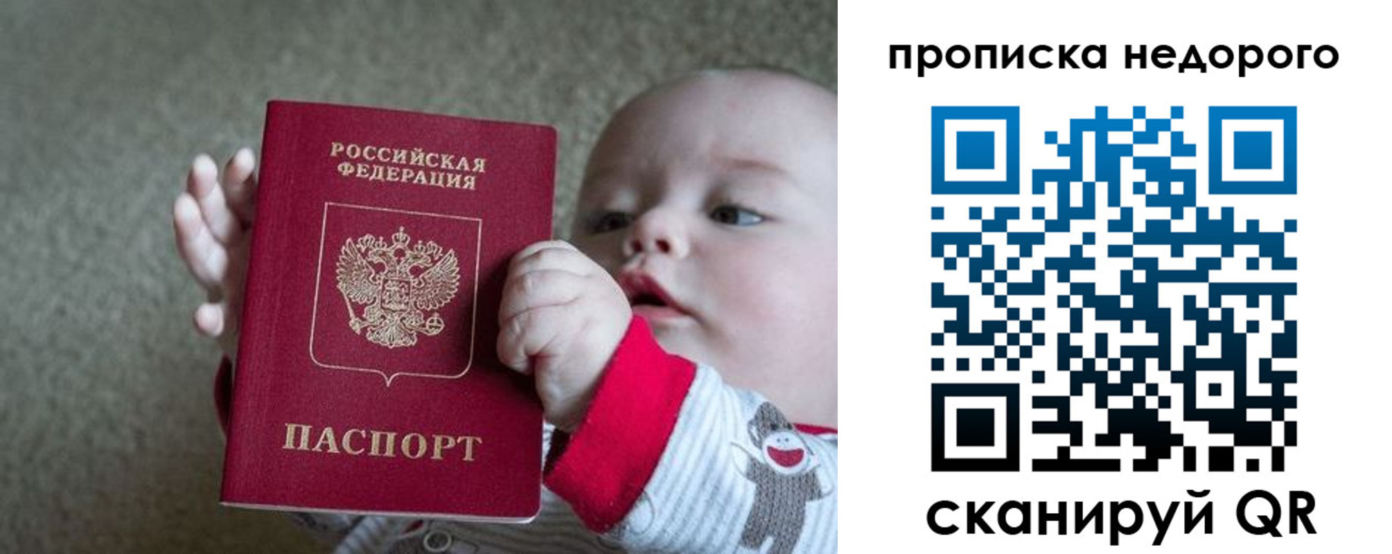 прописка гарантия в Уфе
