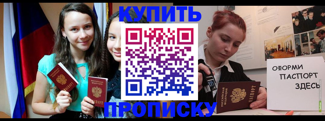 регистрация для школы в Уфе
