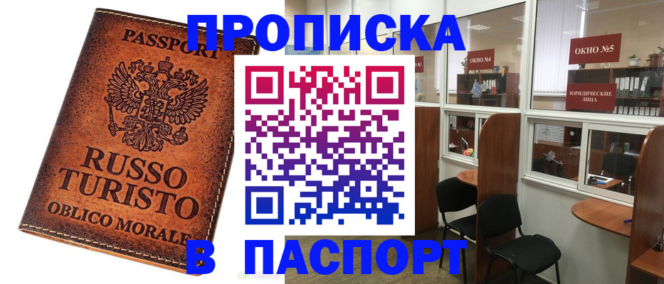 временная регистрация гарантия в Уфе