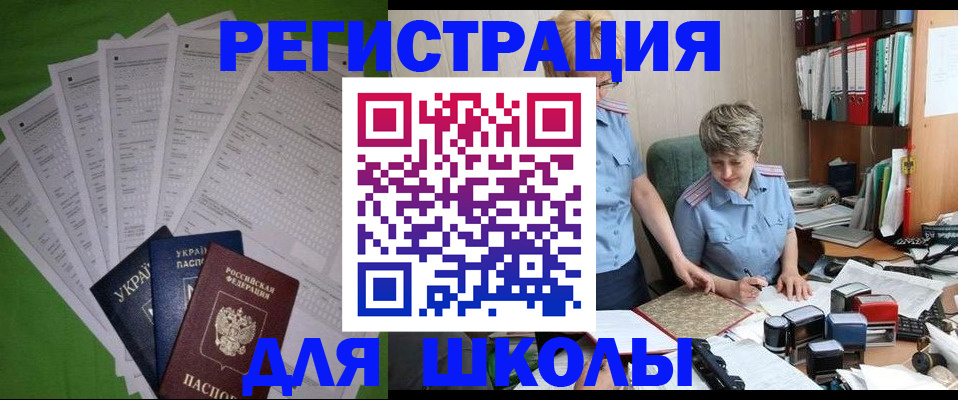 прописка 2025 в Уфе
