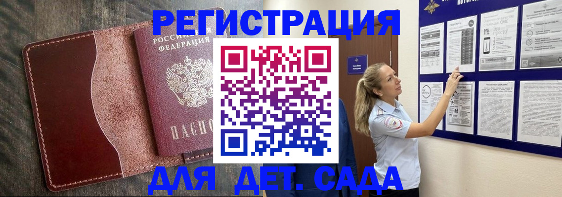 прописка в Уфе