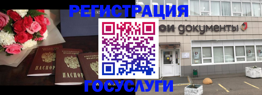 миграционный учет в Уфе