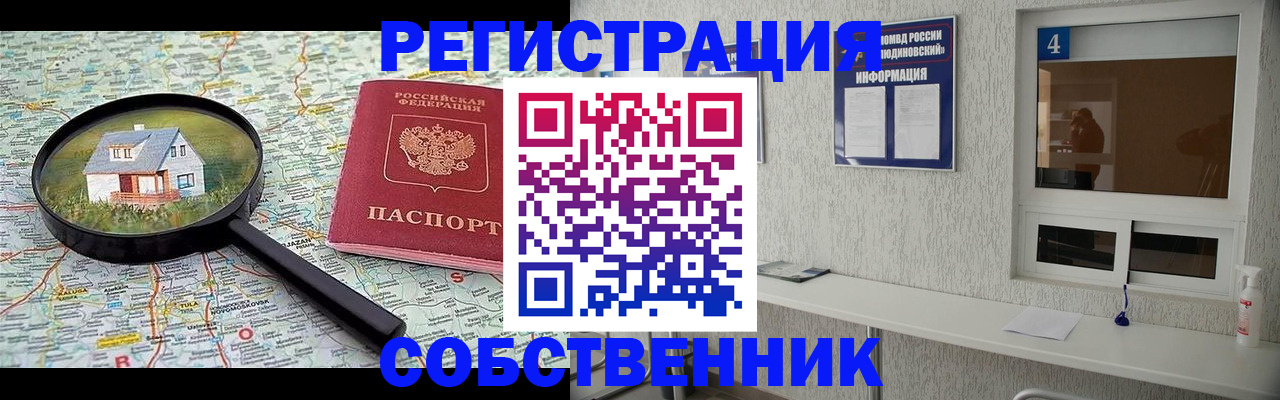 временная регистрация законно в Уфе