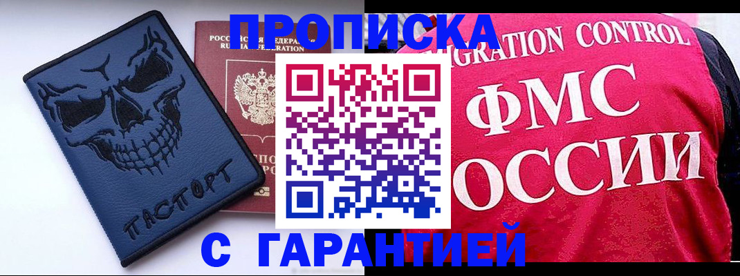 миграционный учет в Уфе