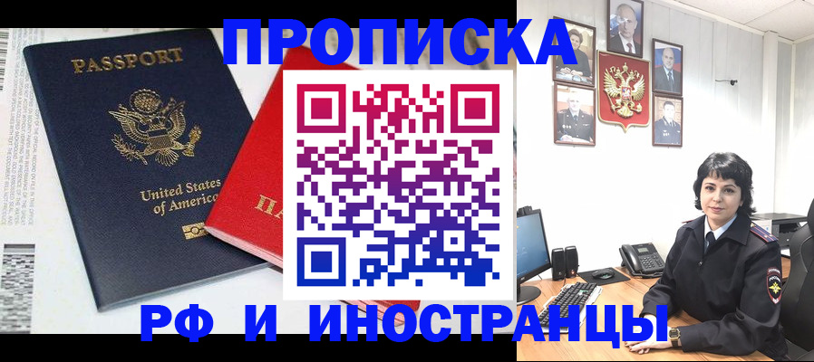 временная регистрация гарантия в Уфе